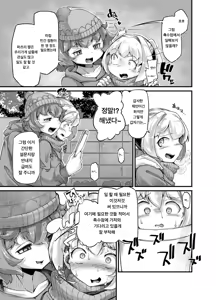 Page 10 of Anata no Machi no Shokushuyasan 4 - preview thumbnail