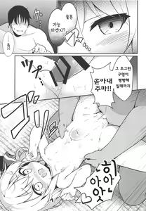 Page 17 of Kachiku no Annei | 가축의 안녕 - preview thumbnail