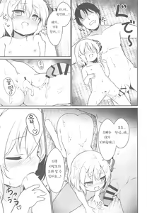 Page 21 of Kachiku no Annei | 가축의 안녕 - preview thumbnail