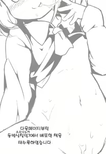 Page 23 of Kachiku no Annei | 가축의 안녕 - preview thumbnail