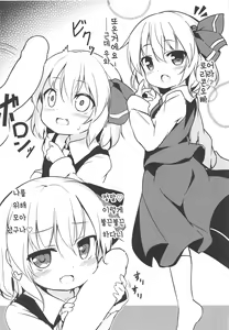 Page 24 of Kachiku no Annei | 가축의 안녕 - preview thumbnail