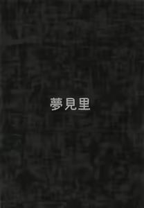 Page 35 of Kachiku no Annei | 가축의 안녕 - preview thumbnail