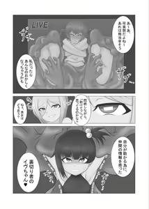 Page 16 of Kochokocho Goumon Roku -Shinjin Spy Hen- - preview thumbnail