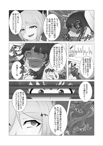 Page 6 of Kochokocho Goumon Roku -Shinjin Spy Hen- - preview thumbnail
