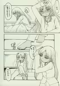 Page 13 of Corsa violenta di comportamento del Triela naughty della sorella del elder - preview thumbnail
