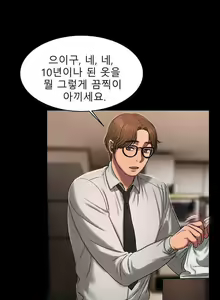 Page 112 of Run Away 10-20 - preview thumbnail