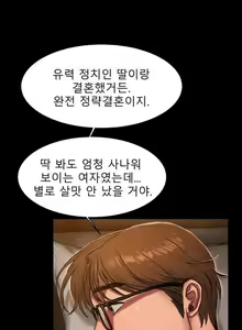 Page 147 of Run Away 10-20 - preview thumbnail