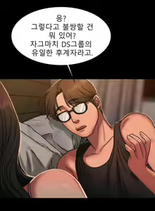 Page 150 of Run Away 10-20 - preview thumbnail
