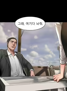 Page 167 of Run Away 10-20 - preview thumbnail