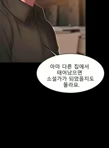 Page 219 of Run Away 10-20 - preview thumbnail