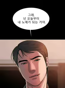Page 250 of Run Away 10-20 - preview thumbnail