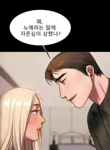 Page 257 of Run Away 10-20 - preview thumbnail