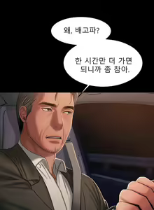 Page 436 of Run Away 10-20 - preview thumbnail