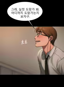 Page 95 of Run Away 10-20 - preview thumbnail
