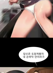 Page 100 of Run Away 10-20 - preview thumbnail