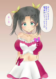 Page 110 of Chijoku Mamire no Idol ~Minagawa Aira no Seiteki Eigyou~ - preview thumbnail