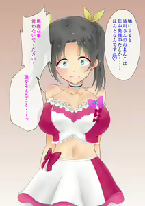 Page 114 of Chijoku Mamire no Idol ~Minagawa Aira no Seiteki Eigyou~ - preview thumbnail