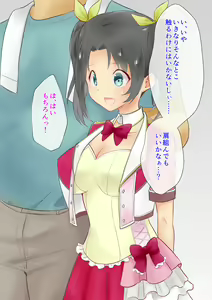 Page 139 of Chijoku Mamire no Idol ~Minagawa Aira no Seiteki Eigyou~ - preview thumbnail