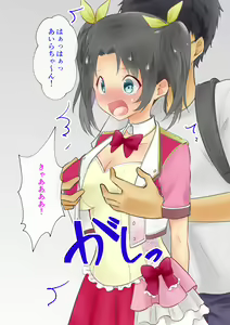 Page 142 of Chijoku Mamire no Idol ~Minagawa Aira no Seiteki Eigyou~ - preview thumbnail