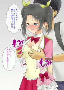 Page 145 of Chijoku Mamire no Idol ~Minagawa Aira no Seiteki Eigyou~ - preview thumbnail