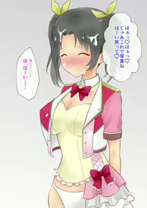 Page 161 of Chijoku Mamire no Idol ~Minagawa Aira no Seiteki Eigyou~ - preview thumbnail