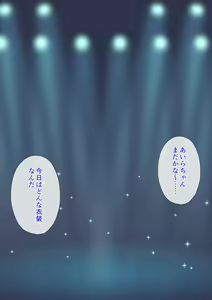 Page 185 of Chijoku Mamire no Idol ~Minagawa Aira no Seiteki Eigyou~ - preview thumbnail