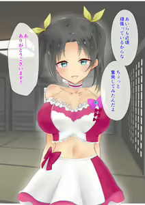 Page 48 of Chijoku Mamire no Idol ~Minagawa Aira no Seiteki Eigyou~ - preview thumbnail