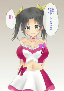 Page 6 of Chijoku Mamire no Idol ~Minagawa Aira no Seiteki Eigyou~ - preview thumbnail