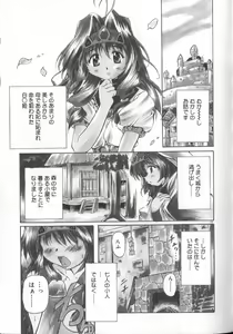 Page 103 of Gekkoukan Gikyoku - preview thumbnail