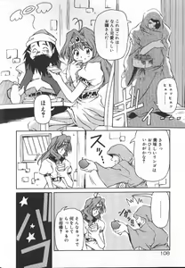 Page 109 of Gekkoukan Gikyoku - preview thumbnail