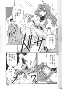 Page 110 of Gekkoukan Gikyoku - preview thumbnail