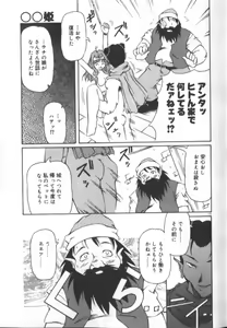Page 114 of Gekkoukan Gikyoku - preview thumbnail