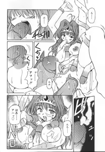 Page 117 of Gekkoukan Gikyoku - preview thumbnail