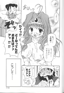 Page 120 of Gekkoukan Gikyoku - preview thumbnail