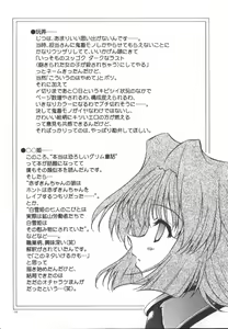 Page 123 of Gekkoukan Gikyoku - preview thumbnail