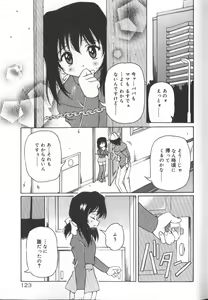 Page 124 of Gekkoukan Gikyoku - preview thumbnail