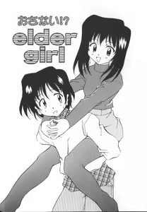 Page 125 of Gekkoukan Gikyoku - preview thumbnail