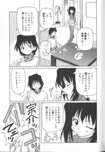Page 126 of Gekkoukan Gikyoku - preview thumbnail