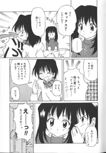 Page 128 of Gekkoukan Gikyoku - preview thumbnail