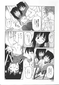 Page 131 of Gekkoukan Gikyoku - preview thumbnail