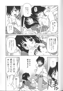 Page 132 of Gekkoukan Gikyoku - preview thumbnail