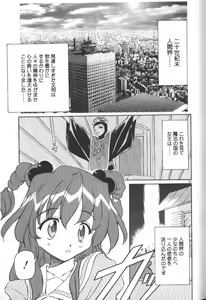Page 140 of Gekkoukan Gikyoku - preview thumbnail
