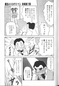 Page 144 of Gekkoukan Gikyoku - preview thumbnail