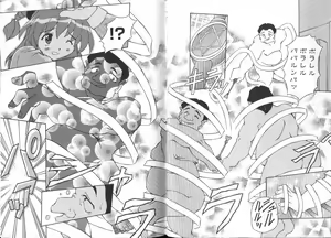 Page 145 of Gekkoukan Gikyoku - preview thumbnail