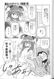 Page 147 of Gekkoukan Gikyoku - preview thumbnail