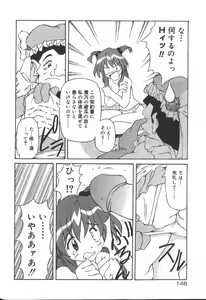 Page 148 of Gekkoukan Gikyoku - preview thumbnail