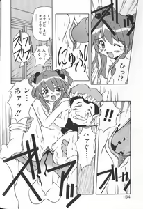 Page 154 of Gekkoukan Gikyoku - preview thumbnail
