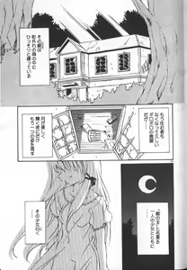 Page 159 of Gekkoukan Gikyoku - preview thumbnail
