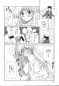 Page 16 of Gekkoukan Gikyoku - preview thumbnail