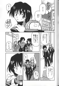 Page 161 of Gekkoukan Gikyoku - preview thumbnail